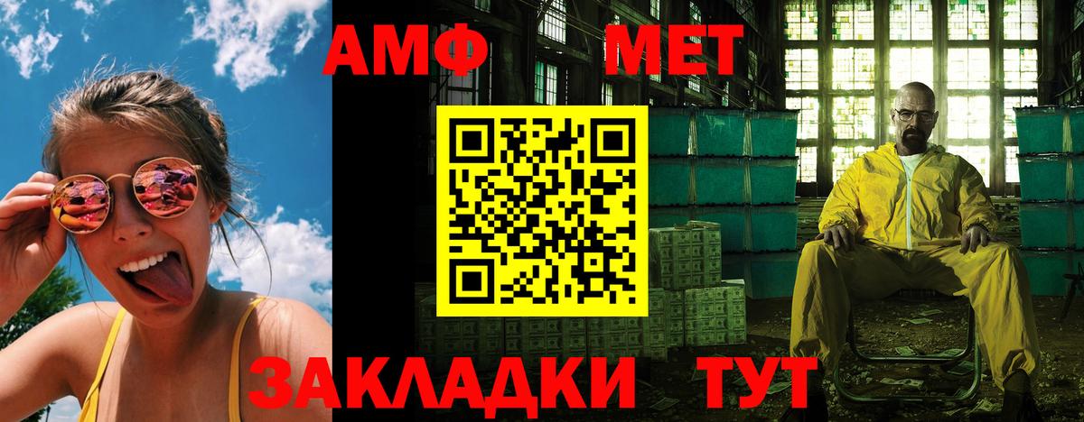 АМФ Розовый Звенигород