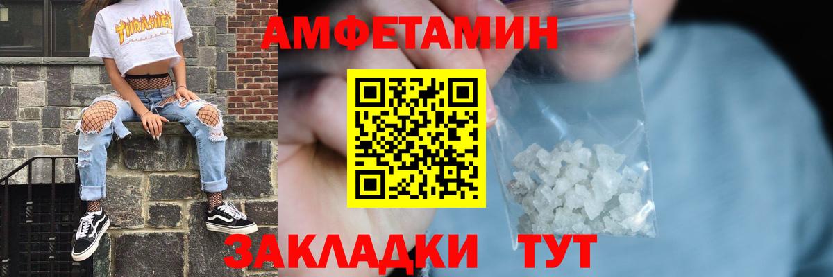 АМФ Розовый  дарк нет как зайти  Звенигород  Вход с VPN  АМФЕТАМИН 