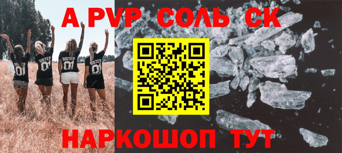 А ПВП СК Звенигород