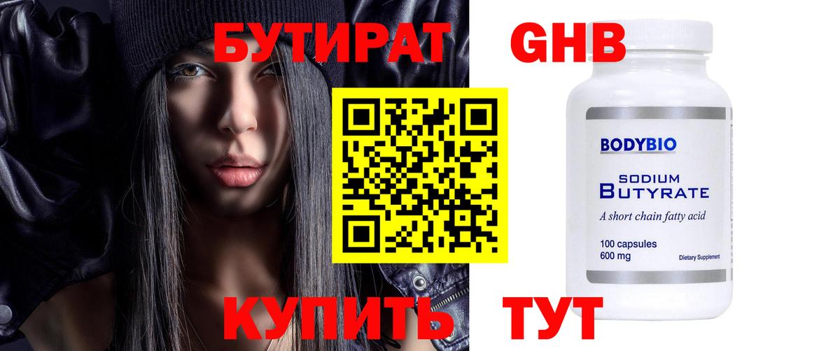 ГАШ  Кокаин  Меф МЯУ МЯУ   Звенигород  МЕТ  Конопля  Вход с VPN 