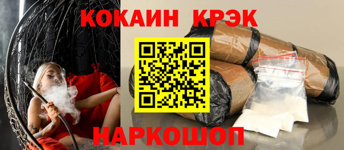 Звенигород  Cocaine Columbia  Cocaine FishScale  Cocaine  Вход с VPN 