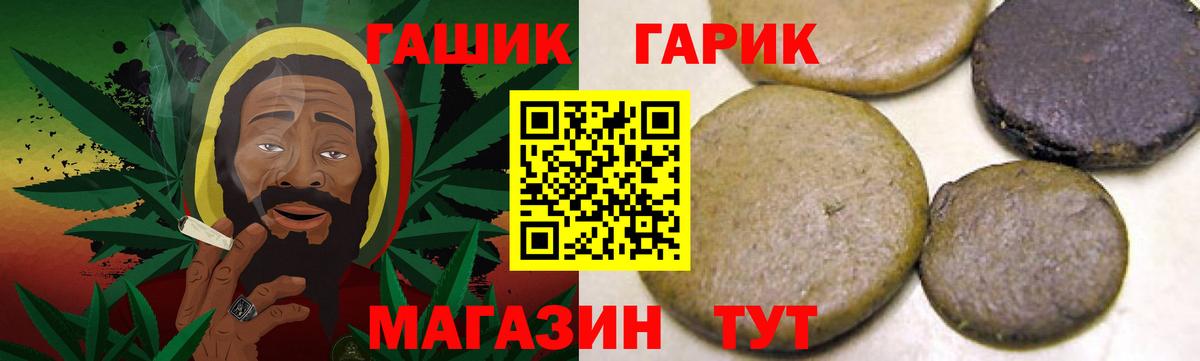 ГАШ VHQ Звенигород