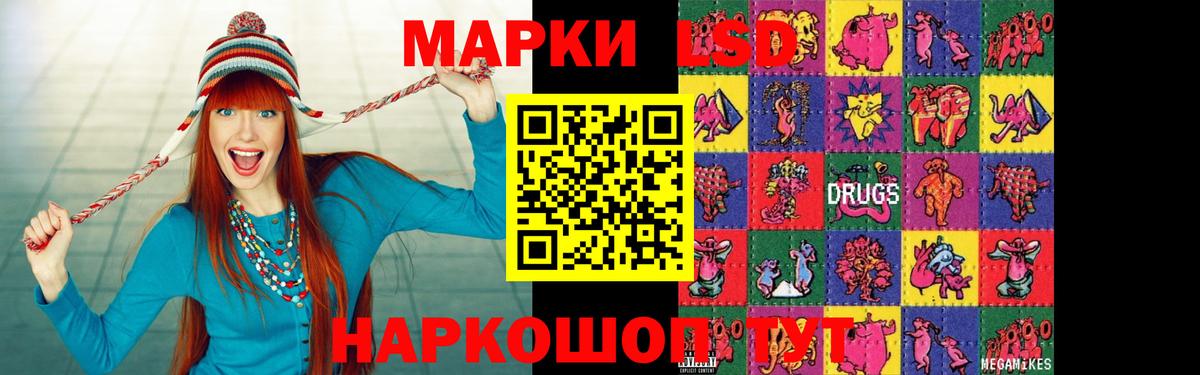 LSD-25 экстази ecstasy Звенигород