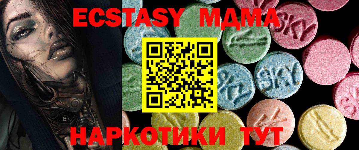 MDMA VHQ Звенигород