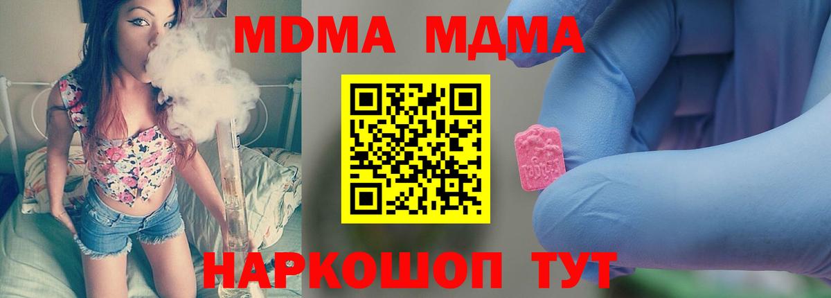 MDMA VHQ  МДМА crystal  Звенигород  Вход с VPN 