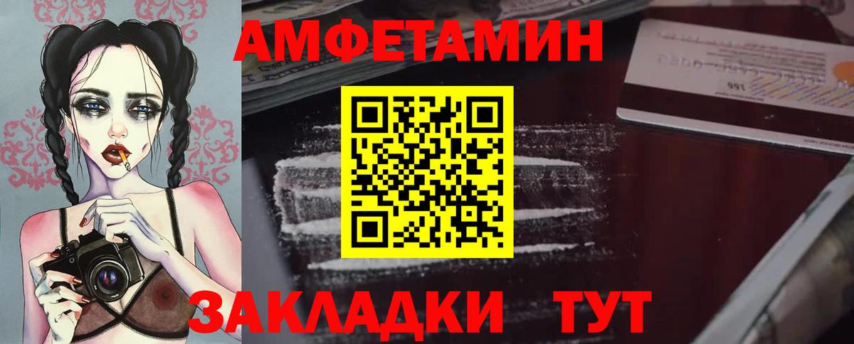 Звенигород  Первитин Декстрометамфетамин 99.9%  МЕТАМФЕТАМИН  Вход с VPN 