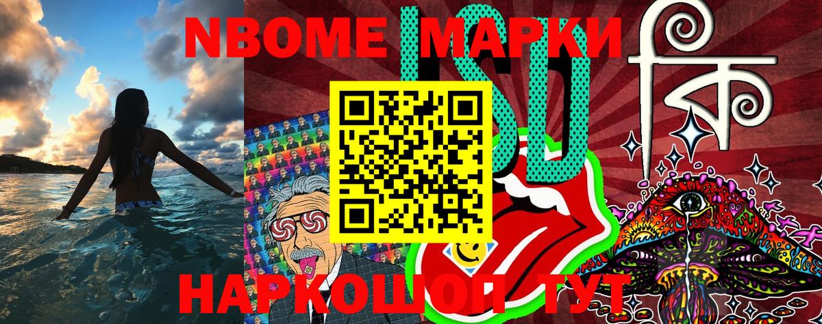 Наркотические марки  Марки N-bome 1,8мг  Вход с VPN  Звенигород  Марки N-bome 1,8мг 