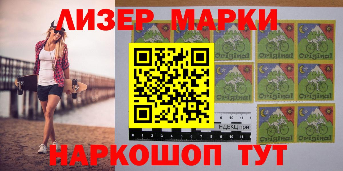 Марки NBOMe 1500мкг Звенигород