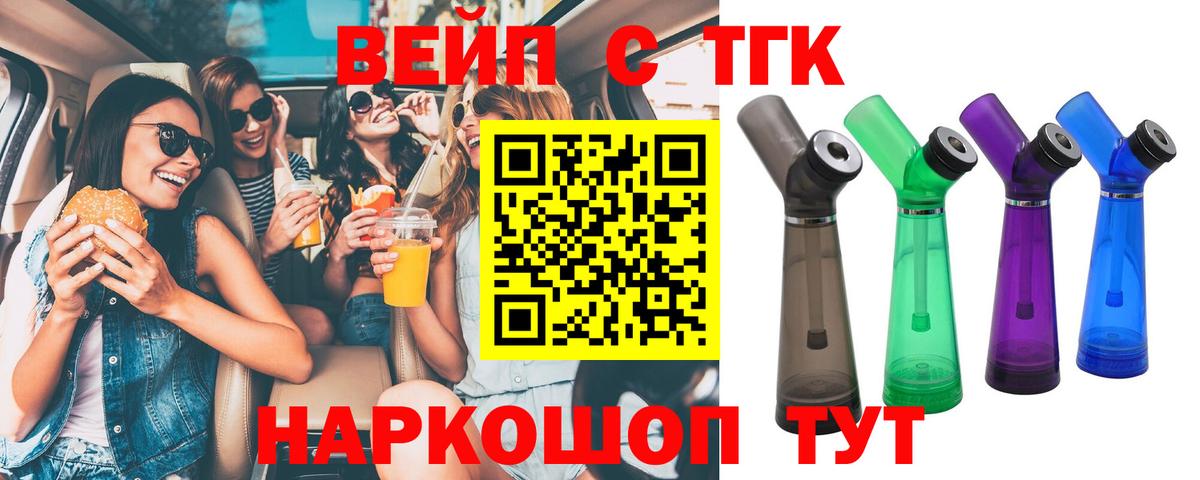 Дистиллят ТГК гашишное масло Звенигород