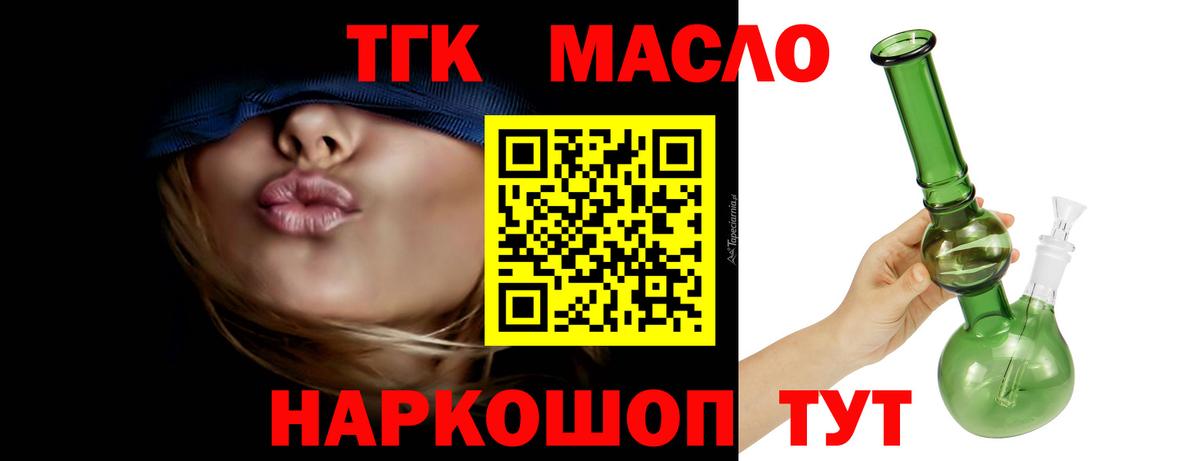 Звенигород  Дистиллят ТГК концентрат  хочу   Вход с VPN 