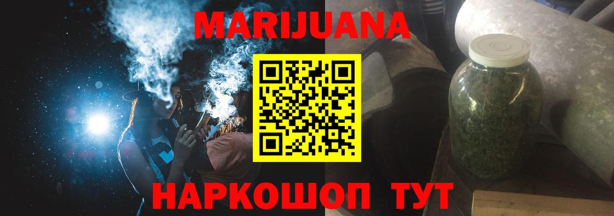 МАРИХУАНА LSD WEED Звенигород